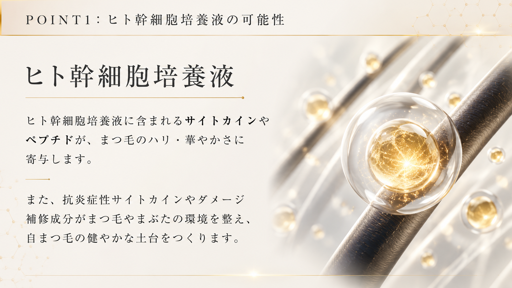 まつ毛美容液】アイラッシュ セラムプラス - 【公式】医師・薬剤師